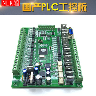 Fx3U 4轴同步150K脉冲输出 PLC工控板 国产PLC控制器 32MT