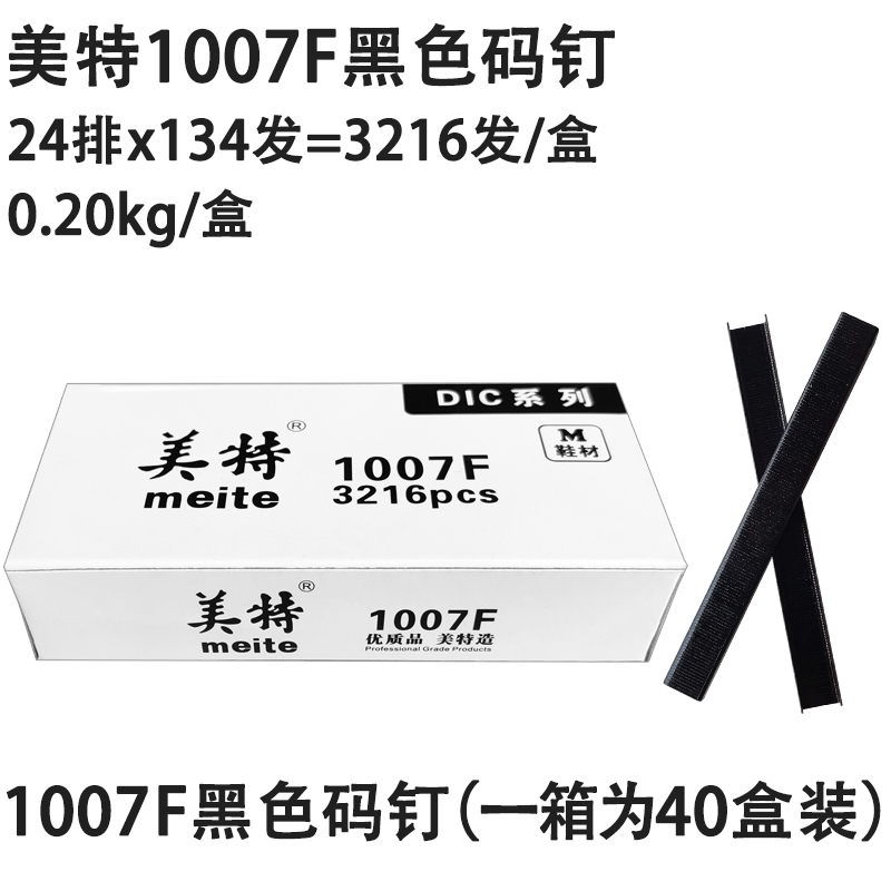 百得码钉1005F 1007F 1010F手动枪钉黑色门型钉木工气动马钉