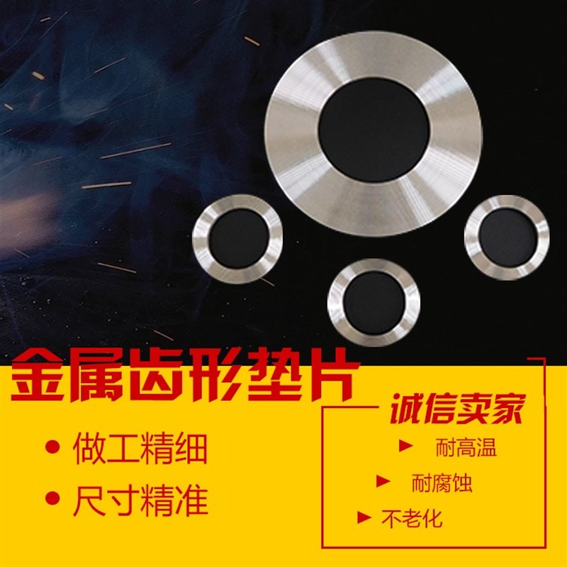 耐高温高压管道法兰不锈钢金属齿形垫片 柔性石墨齿形复合垫片