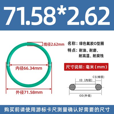 氟胶o型圈内径63.17/64.77/66.34/67.95/69.52/71.12*2.62密封圈
