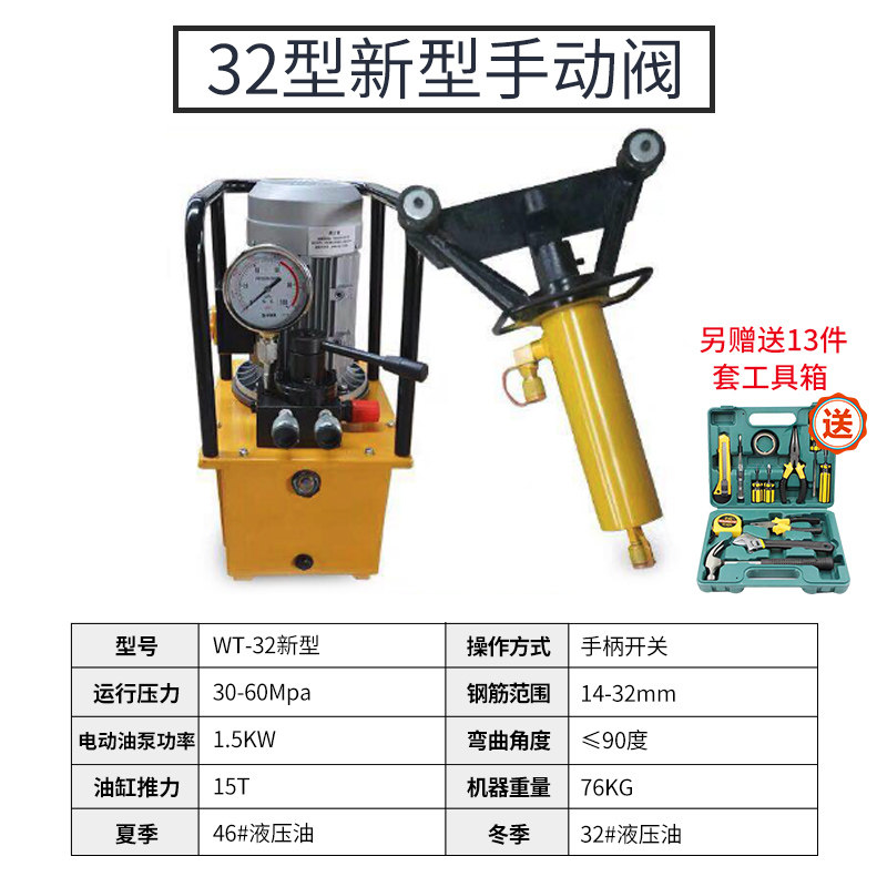 手提式钢筋弯曲机便携提液压折弯机调直校直机桩头钢筋折弯调直机,纺织面料/辅料/配套,其他纺织机械,淘宝优惠券,粉丝福利购,淘宝优惠卷