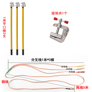 正品10KV高压接地线接地棒电站接地棒配电房接地线夹子25平方铜线