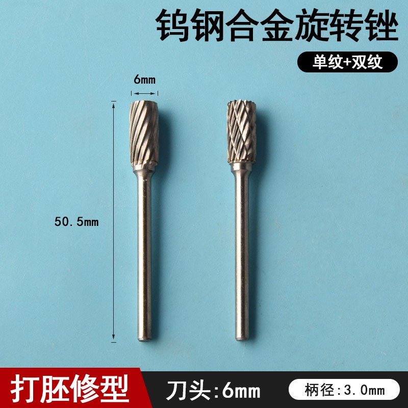 核桃雕刻刀头电动小型打磨头木头钻头旋转锉打胚刀桃核刀具钨钢图片