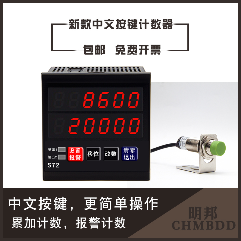 流水线计数器智能点数器输送带封口机光电红外线自动记数器皮带机