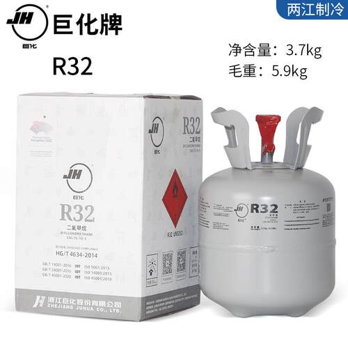 金冷家用空调加氟工具套组空气能制冷剂R22冷媒R410A R32冰种雪种