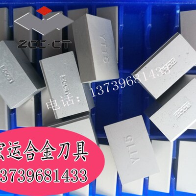 株钻硬质合金焊接车刀片YG3XYT5 YT15 YT14 YW1 YW2 YG6 YG8 A130