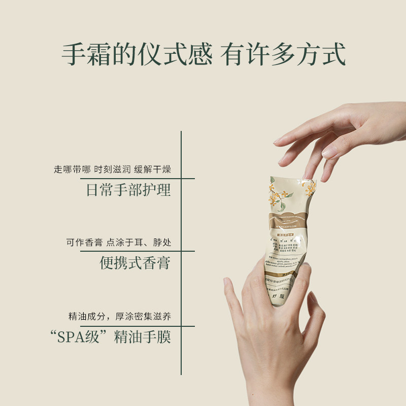 【母亲节礼物】aarye安野屋山野护手霜礼盒生日礼物保湿紧致留香图片