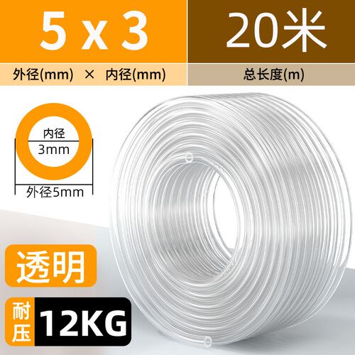 PU气管软管8mm空压机耐高温高压气泵气线打气管非标尺寸3X2/8X6