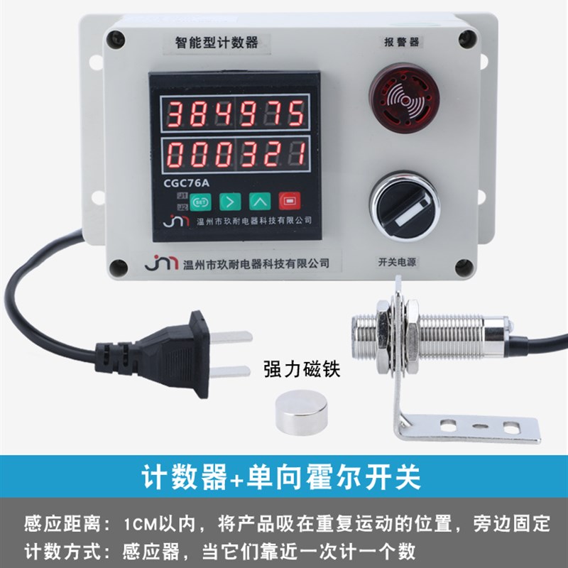 红外线自动感应计数器 输送带点数 传送机记数 包装机器设备报警