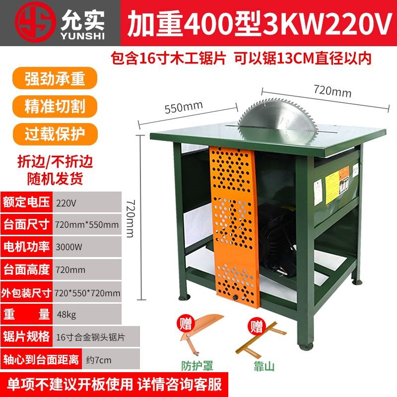 木工专用台锯多功能一体机家用小型台式圆盘锯大功率电锯切割机,纺织面料/辅料/配套,其他纺织机械,淘宝优惠券,粉丝福利购,淘宝优惠卷