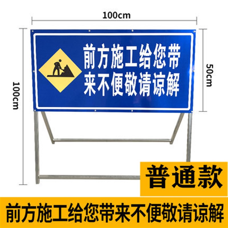 前方道路施工警示牌标识牌交通标志反光导向指示牌工地安全告示