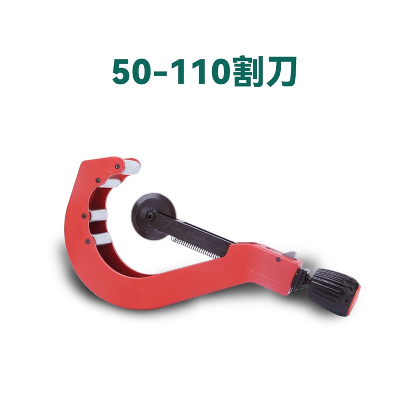 110 200ppr管子割刀大口径PE管割刀旋转式PVC管切割管器配套刀片