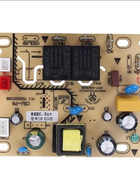 通用长虹茶吧机饮水机控制板线路P6电源板CBJ-P9主板SYS-EC22配件