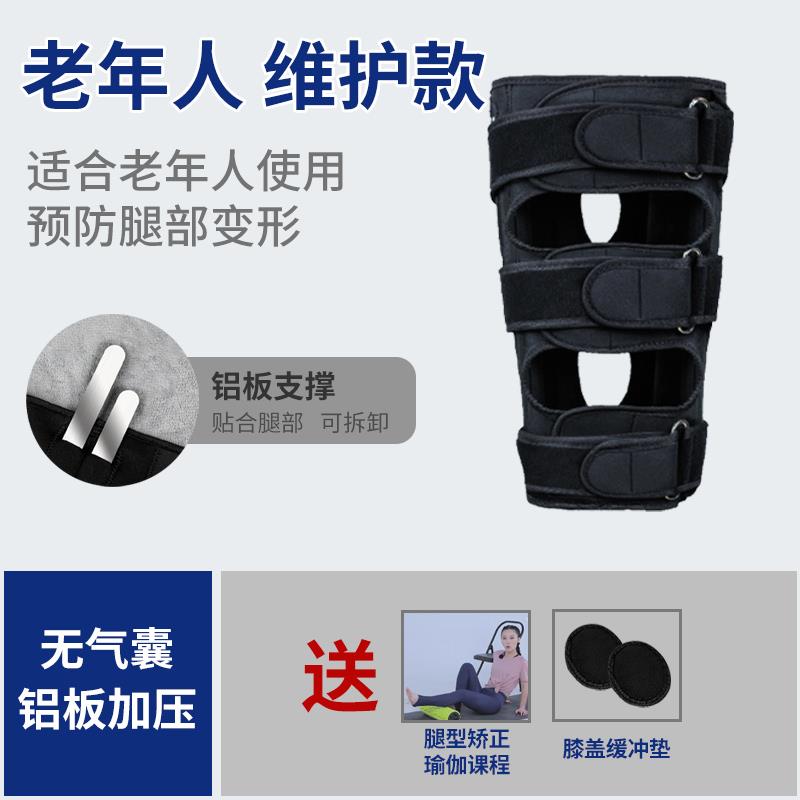 成人腿型矫正器绑腿带儿童罗圈腿直腿X型腿纠正带男O型腿矫正神器
