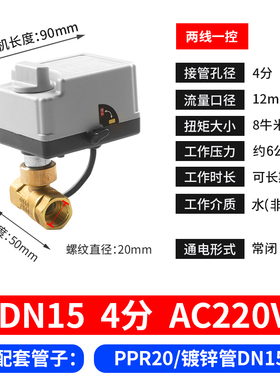 涂鸦智能手自一体220v电动二三通球阀远程APP控制遥控水阀电动阀