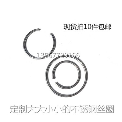 不锈钢304弹簧圆钢丝线1.6mmOC型环孔用轴承卡环簧挡圈定做特大圈