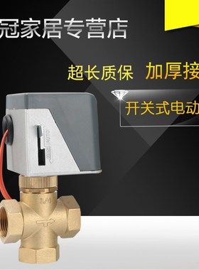 VA7010-8503中央空调风机盘管电动二通阀三通 电磁阀6分15DN20 25