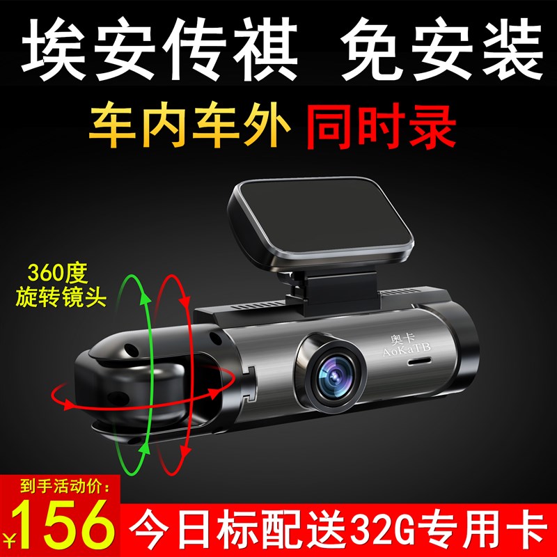 车内外埃安y行车记录仪splsus埃安v传祺影豹GS8免安装M6proGS5