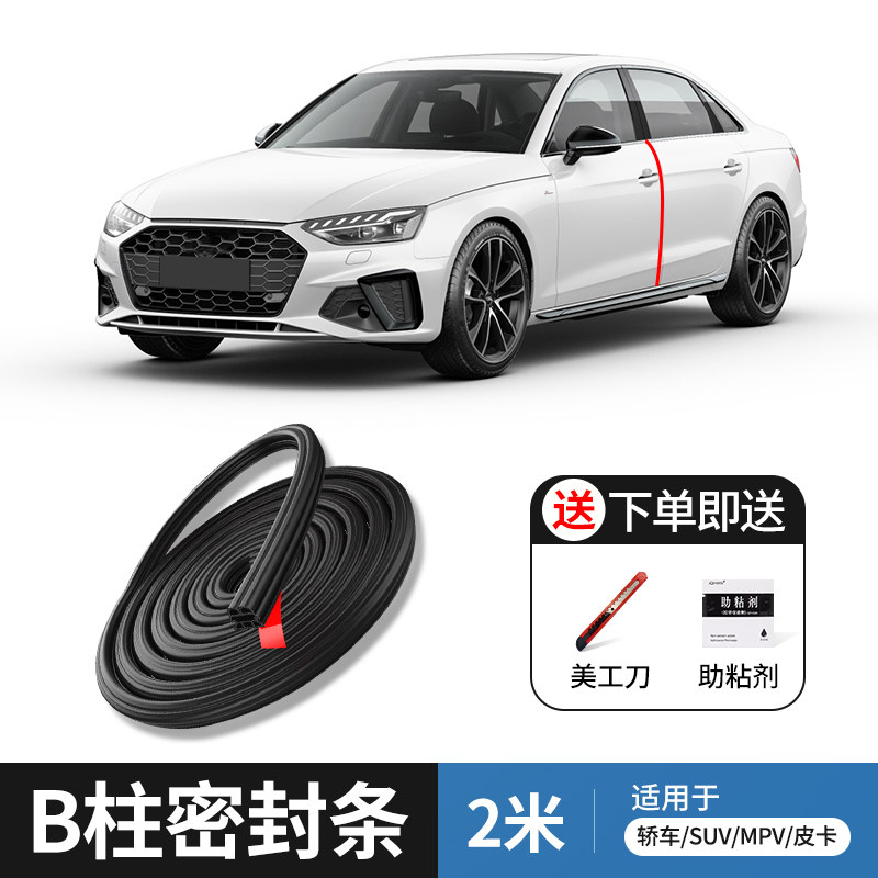 福斯Passat汽车中控台仪表台隔音车用密封条前挡玻璃降噪异响胶条,搬运/仓储/物流设备,机械式停车设备（立体停车库）,淘宝优惠券,粉丝福利购,淘宝优惠卷