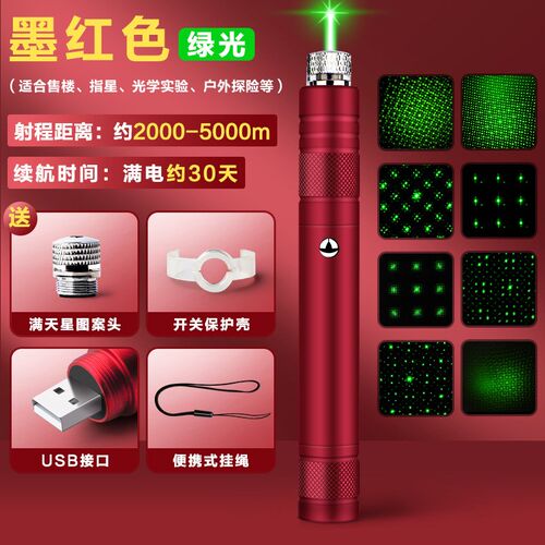 沙漠专用指星笔激光笔超远绿光成人儿童可充电远射寻星点星笔观星