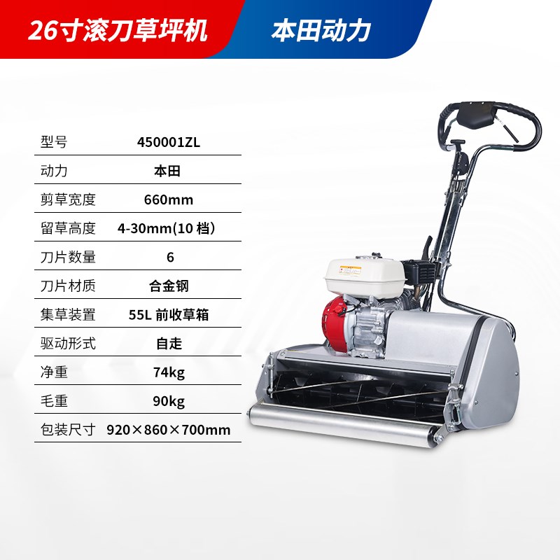 滚刀草皮坪机手推自走式高尔夫球场修草剪草机P汽油款果岭草修剪
