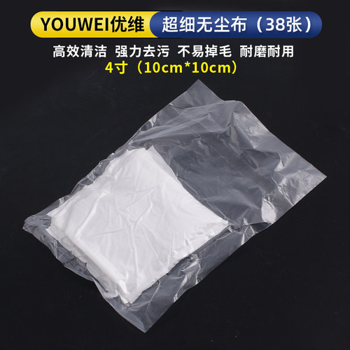 超细纤维无尘布 4寸6寸擦拭贴膜清洁布 手机液晶屏幕抹机布不掉毛