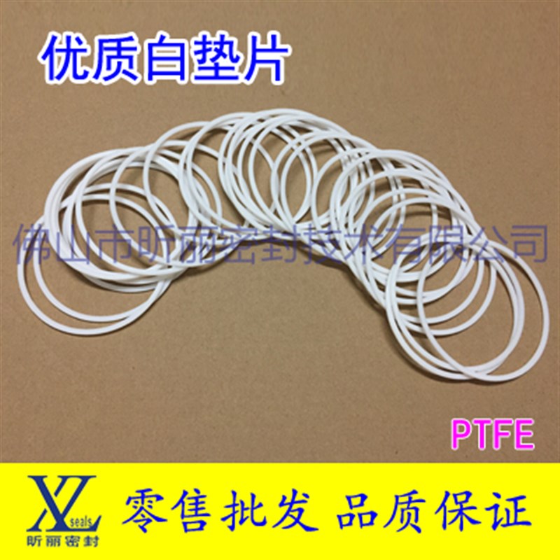 优质聚四氟乙烯白垫子PTFE铁氟龙垫片挡圈密封圈耐高温腐蚀塑料王