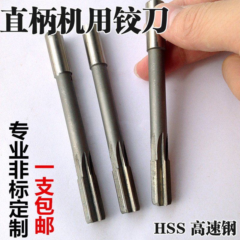 高速钢铰刀直柄机用 白钢锥柄铰刀 加长铰刀非标定做4 6 8 10 20 - 实物图