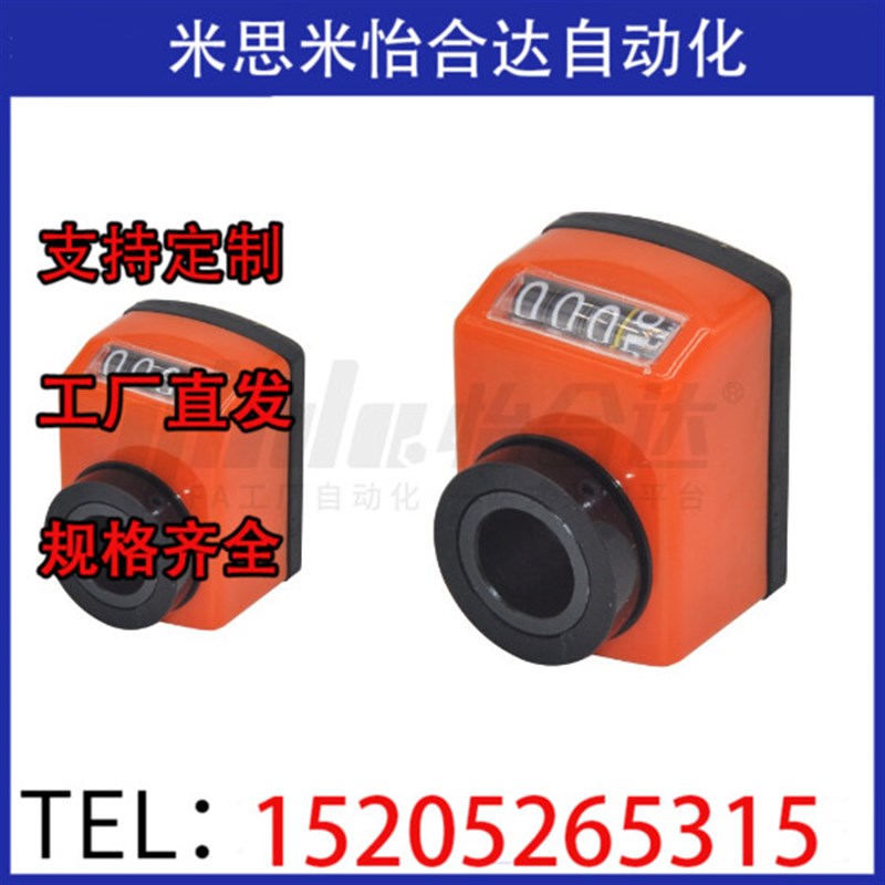 位置显示器 LJW01/02-1/1.25/1.5/1.75/2/3/4/5/6数字计数器LJW12