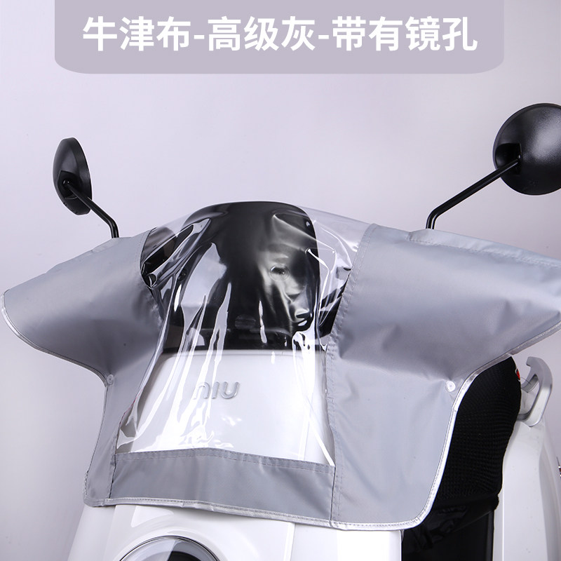 九号/小牛/电动车仪表盘遮雨罩中控防雨罩电瓶车车头罩防尘防水罩图片