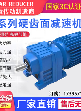 R/RF/RXF 37 47 57 67 77 87 97 107 137 硬齿面斜齿轮减速机箱器
