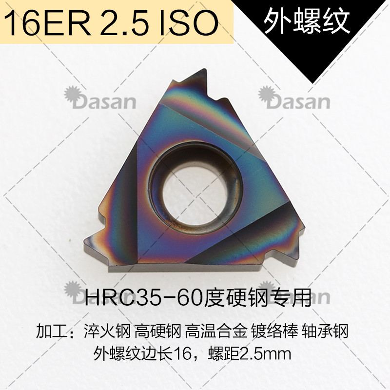 淬火钢数控螺纹刀片内/外牙刀MMT16ER/IR AG60 RAG55高硬钢车刀片