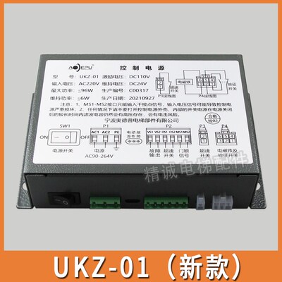 奥德普电源盒UKZ-01夹绳器配套控制电源JSO-1253P-12G1.5B 电磁铁