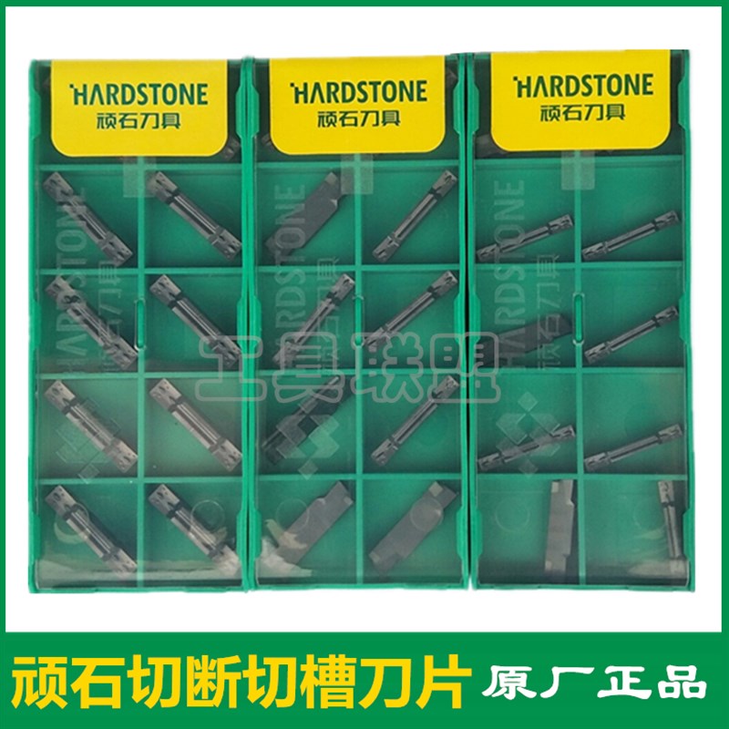 顽石切断切槽刀片QCMB2002-G/250w2/3004/400/5008/6008-M WS7125