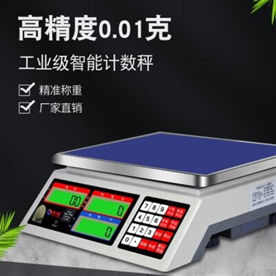 新品安衡高业计数电子称0.01台秤300.1高精电子秤