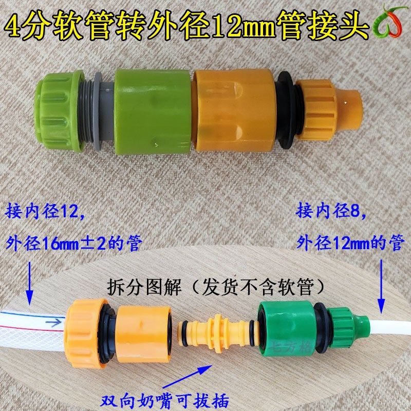 转接头8mm转1寸水管对接4分转2分管接头6分软管5分3分净水器PE管,纺织面料/辅料/配套,其他纺织机械,淘宝优惠券,粉丝福利购,淘宝优惠卷