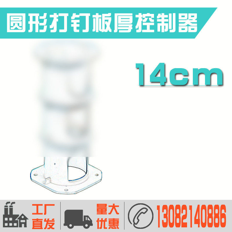 板厚控制器混凝土楼板厚度塑料楼层高度标高尺件免钉铝膜砼板防水,纺织面料/辅料/配套,其他纺织机械,淘宝优惠券,粉丝福利购,淘宝优惠卷