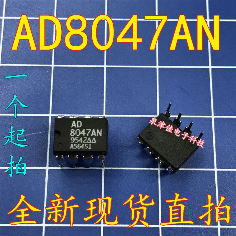 全新现货 AD8047AN DIP8 250兆赫,通用电压反馈运算放大器  直拍