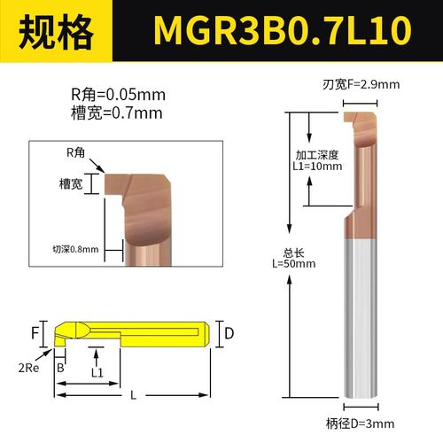 钨钢整体涂层e小孔径MGR3镗刀4内孔槽刀5毫米6mm走心机割槽8微型2