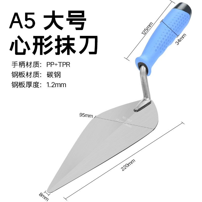 灰铲抹泥刀皿灰刀长兵抹子灰匙批灰刀收光刀泥工瓦工铺贴瓷砖工具,个性定制/设计服务/DIY,明信片定制,淘宝优惠券,粉丝福利购,淘宝优惠卷