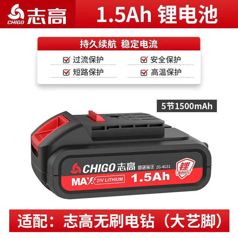 志高锂电池壳电钻电动扳手电锤角磨机锂电池外壳工具通用配件