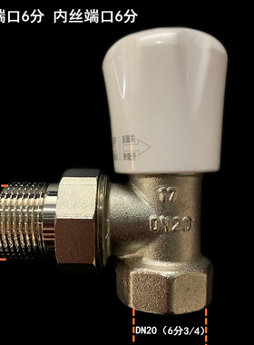 4分6分20全铜直式角式丝口温控阀 调节阀直角式控制阀暖气片阀门