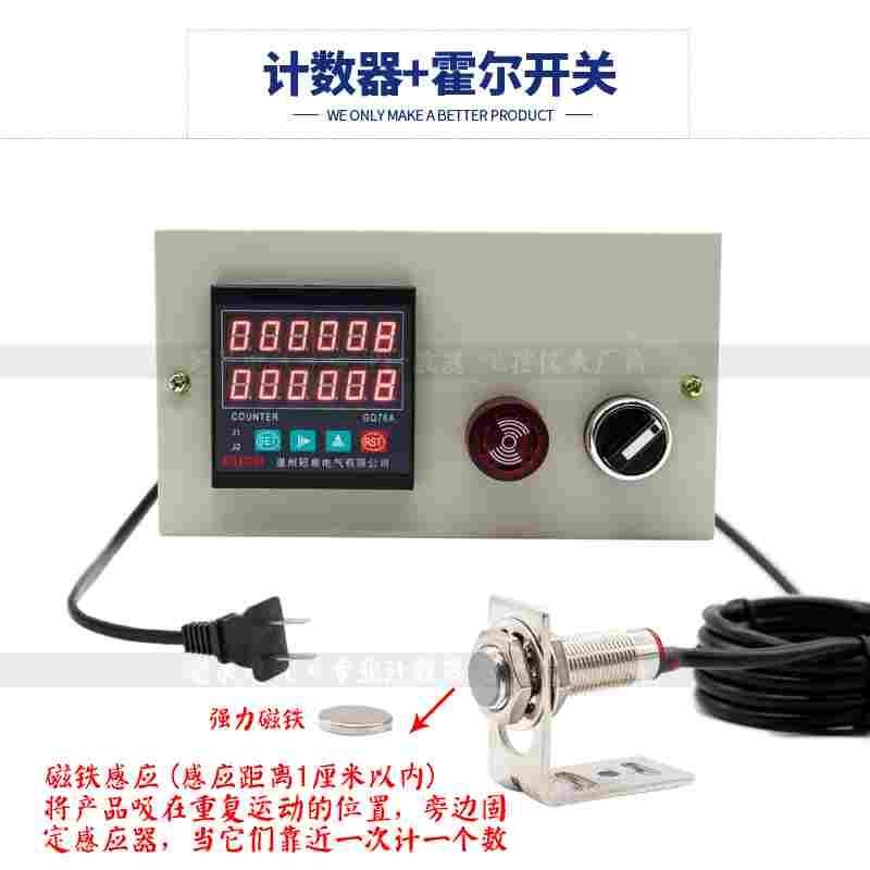 红外线自动感应计数器 输送带点数 传送机记数 包装机器设备报警