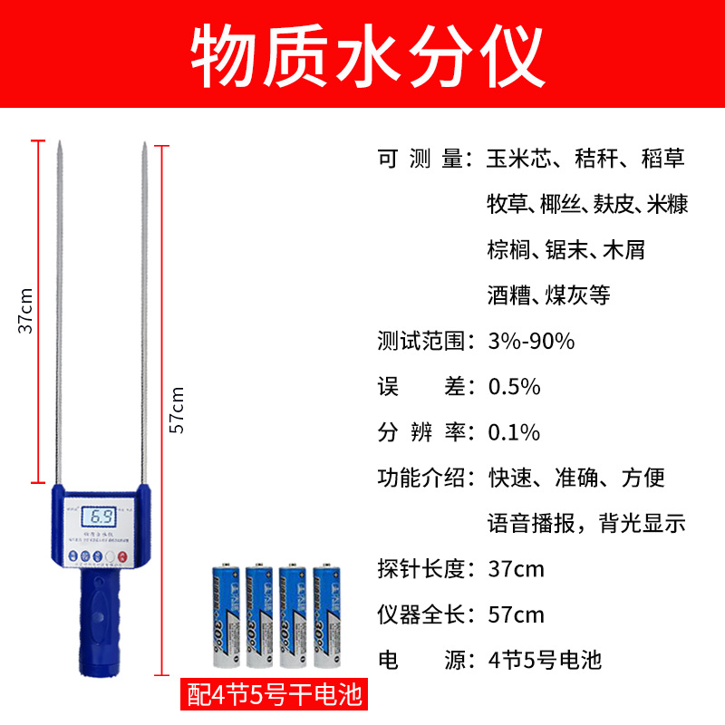 稻草堆草垛牧草捆测水份仪湿度计水分仪秸秆锯末锯木屑水分测试仪