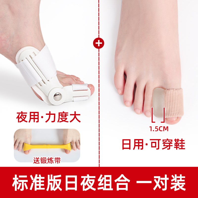 日本大脚趾拇指外翻矫正器分趾器大母足趾分离可穿鞋大脚骨矫形器