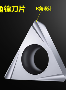 数控精镗刀片TPGH080204L三角形精镗内孔110304L/0S90204L镗刀铝