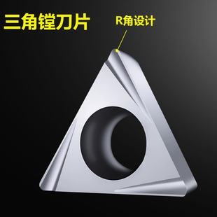 数控精镗刀片TPGH080204L三角形精镗内孔110304L/0S90204L镗刀铝