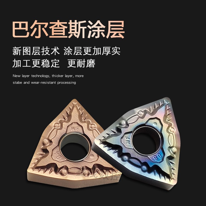 淬火钢碎屑断屑桃形外圆数控刀片WNxMG080408 080404-WF高温合金