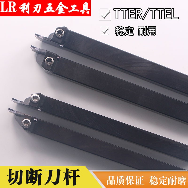 TTER/L1212K-2 走心机切断刀G杆数控外圆切槽刀刀杆合金切刀杆