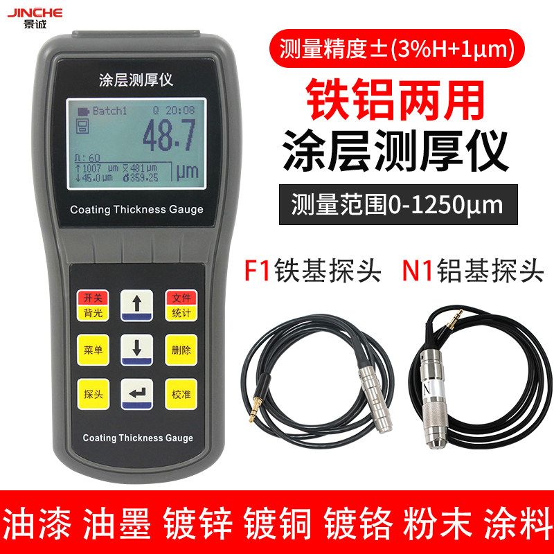 JC100数显涂层测厚仪高精度镀锌层厚度测量仪电镀层防腐层漆膜仪,个性定制/设计服务/DIY,明信片定制,淘宝优惠券,粉丝福利购,淘宝优惠卷